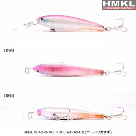 Vobler HMKL Shad 65 SR, 6.5cm, 5.5g, culoare KHOLW