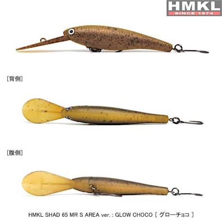 Vobler HMKL Shad MR S Area, 6.5cm, 5.9g, culoare, GC