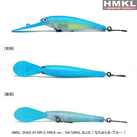 Vobler HMKL Shad MR S Area, 6.5cm, 5.9g, culoare, NB