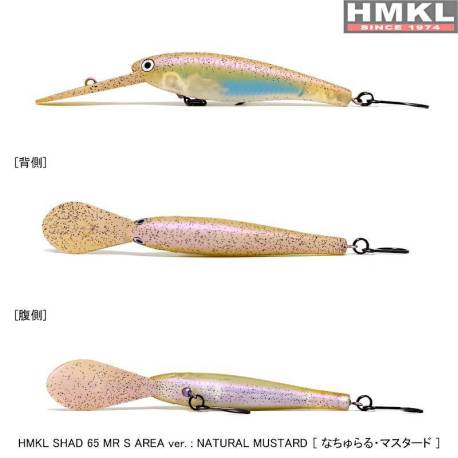 Vobler HMKL Shad MR S Area, 6.5cm, 5.9g, culoare, NM